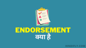 Endorsement क्या है? इसके कितने प्रकार होते है? - Wiki