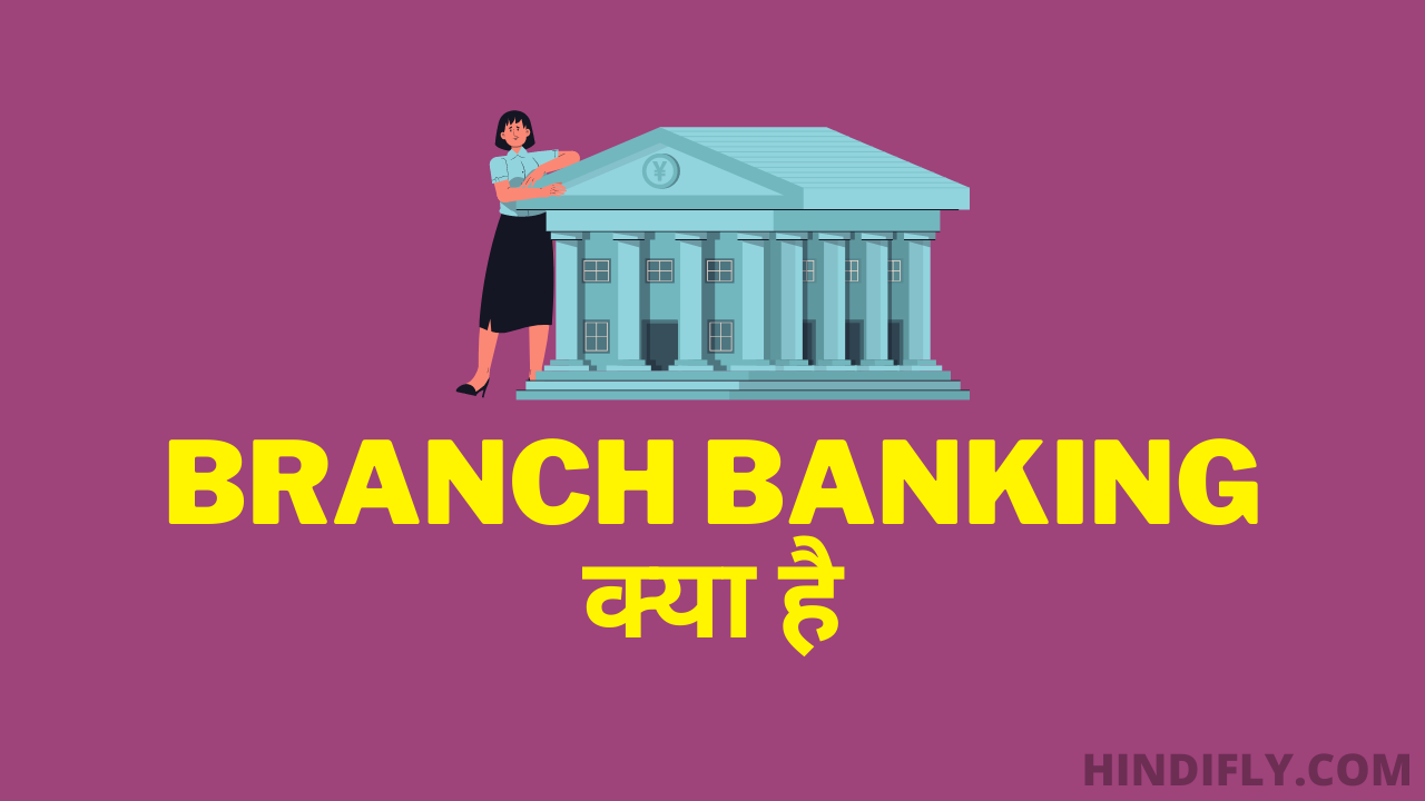 branch banking kya hai