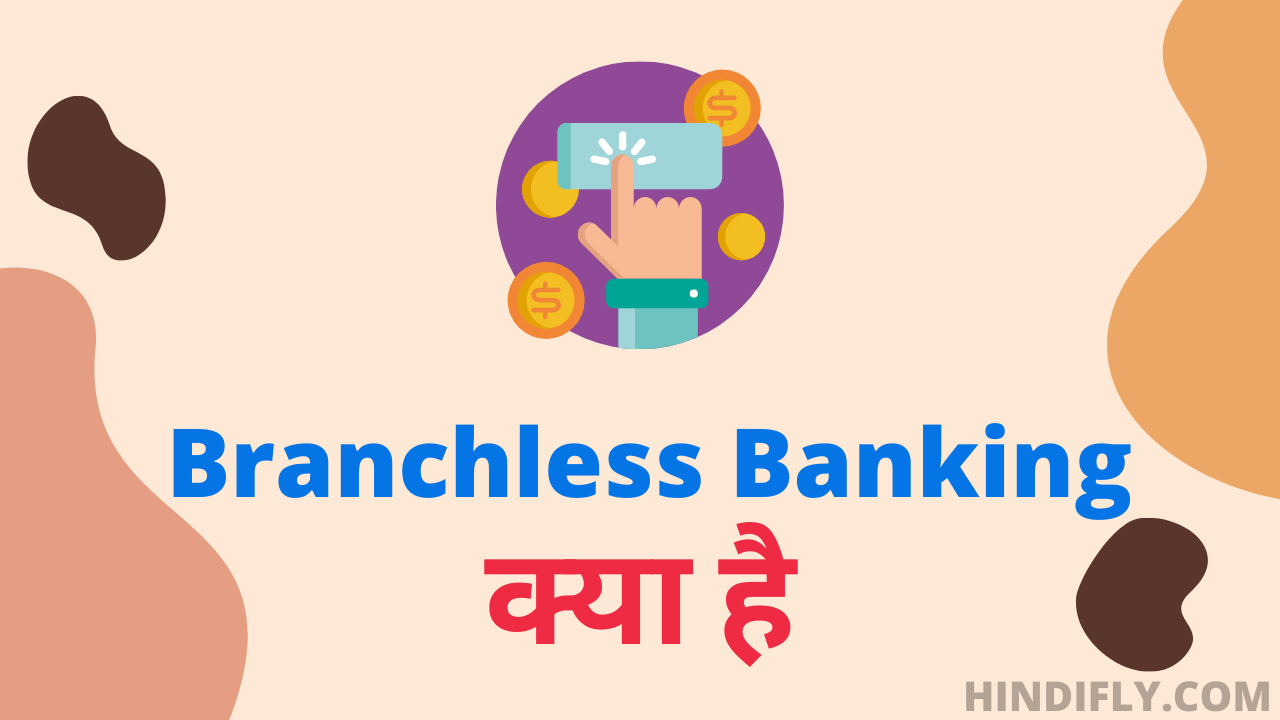 Branchless Banking क्या है