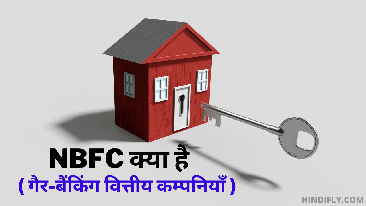 Features of non banking financial institutions picture