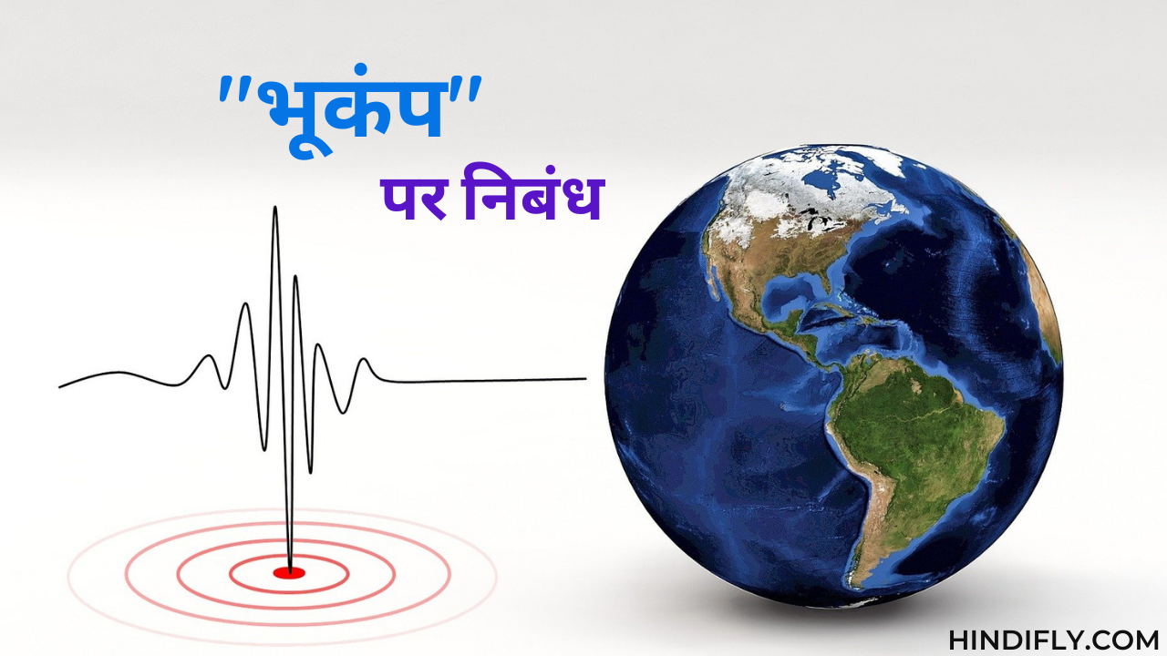earthquake case study in hindi