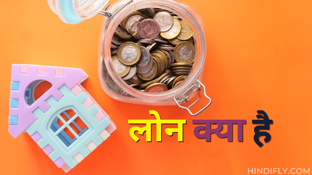 what is loan in hindi