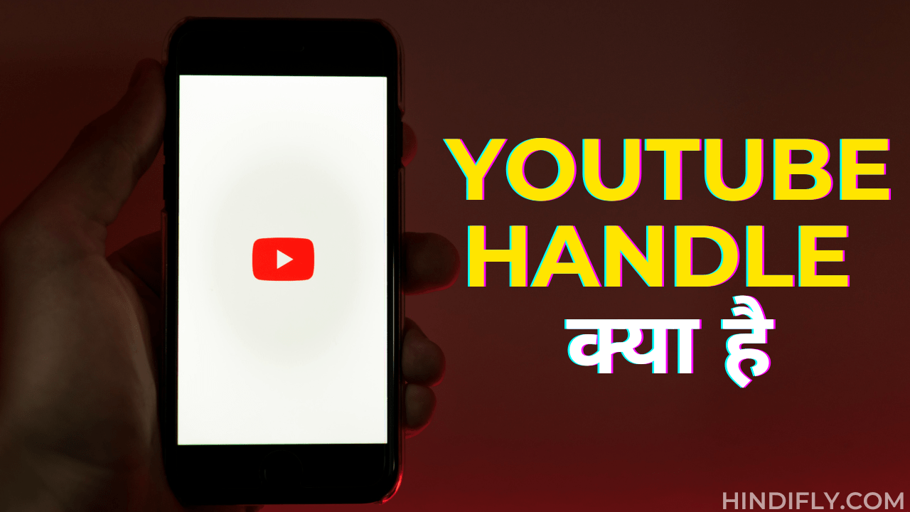 what is youtube handle in hindi